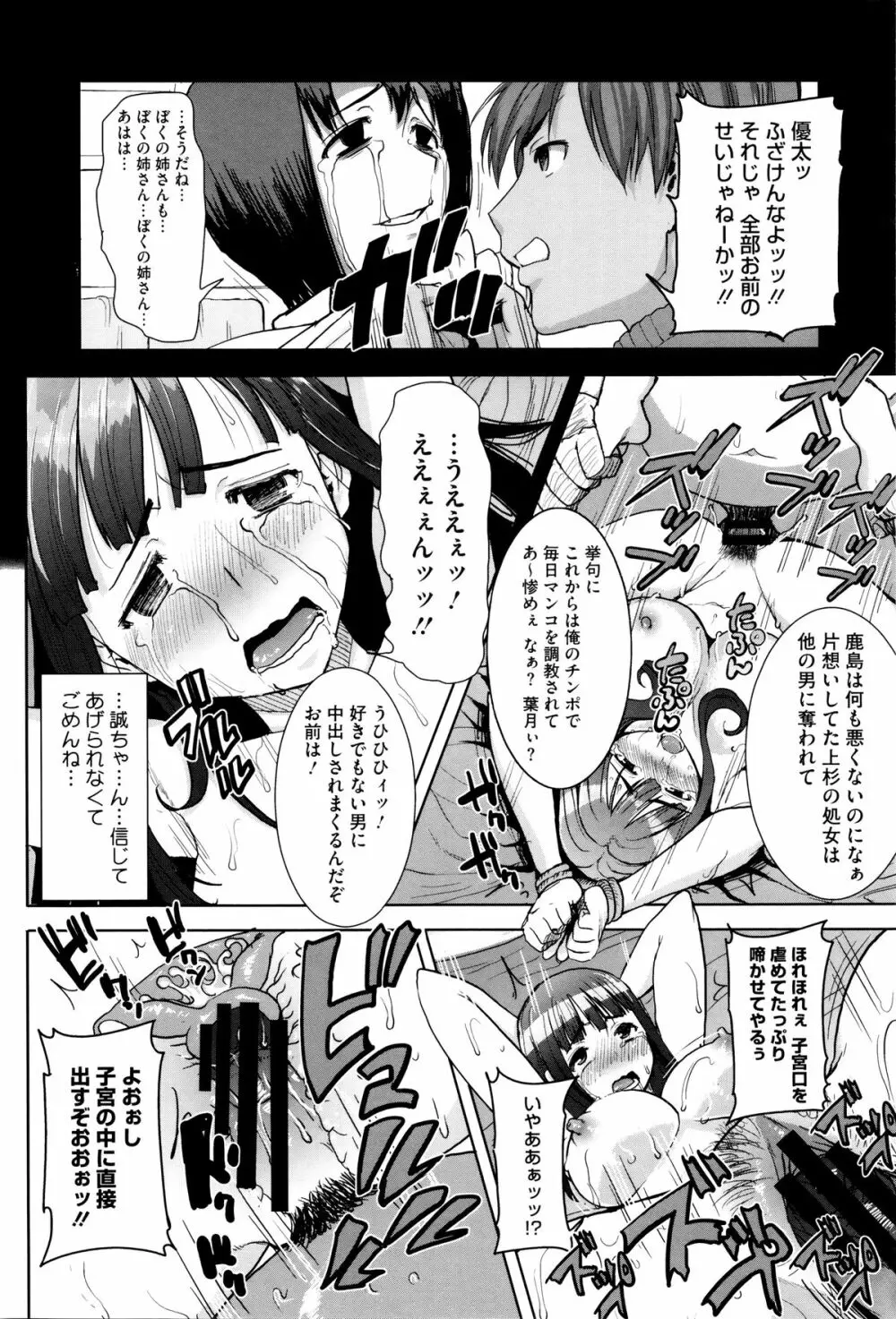 [田中あじ] 「彼に・・・抱かれました。あと、ね・・・」~乙女が中古×××ですと告白する日~ + 小冊子 169ページ