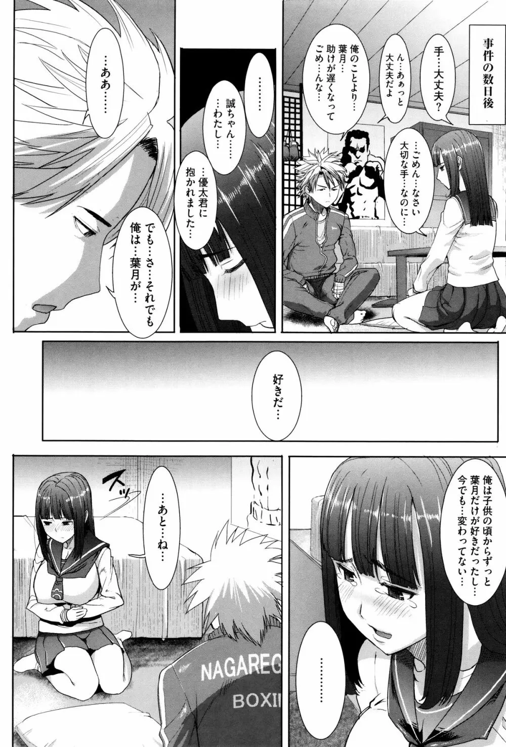 [田中あじ] 「彼に・・・抱かれました。あと、ね・・・」~乙女が中古×××ですと告白する日~ + 小冊子 175ページ