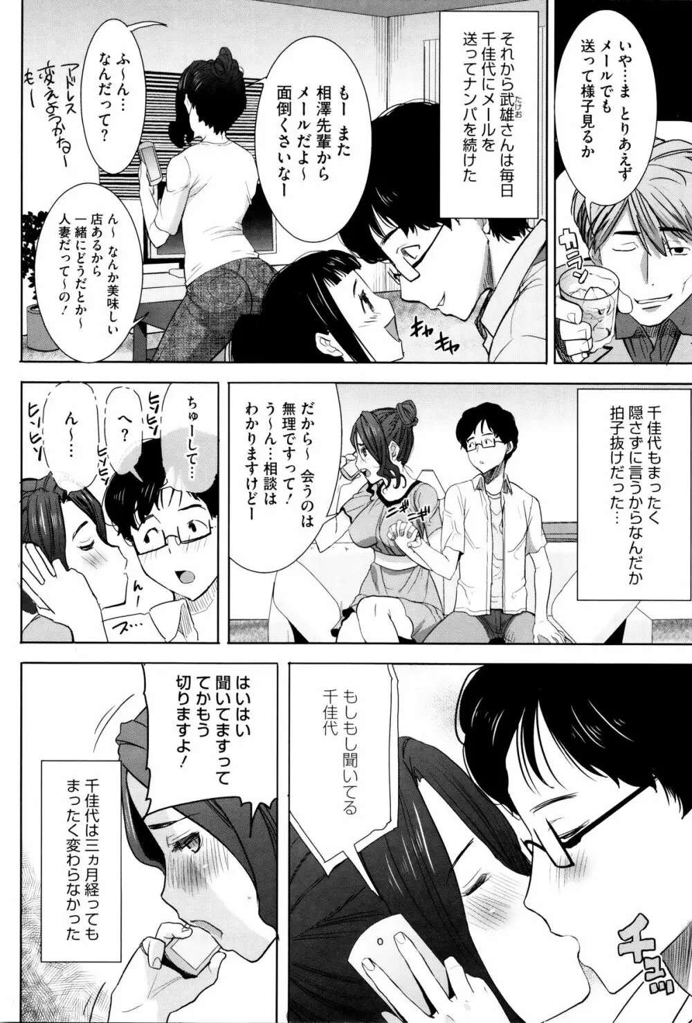 [田中あじ] 「彼に・・・抱かれました。あと、ね・・・」~乙女が中古×××ですと告白する日~ + 小冊子 191ページ