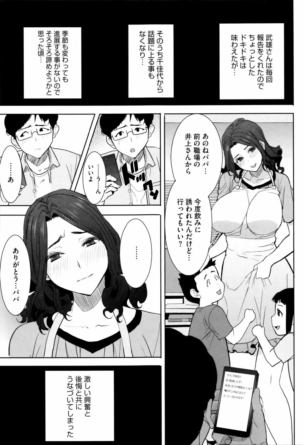 [田中あじ] 「彼に・・・抱かれました。あと、ね・・・」~乙女が中古×××ですと告白する日~ + 小冊子 192ページ