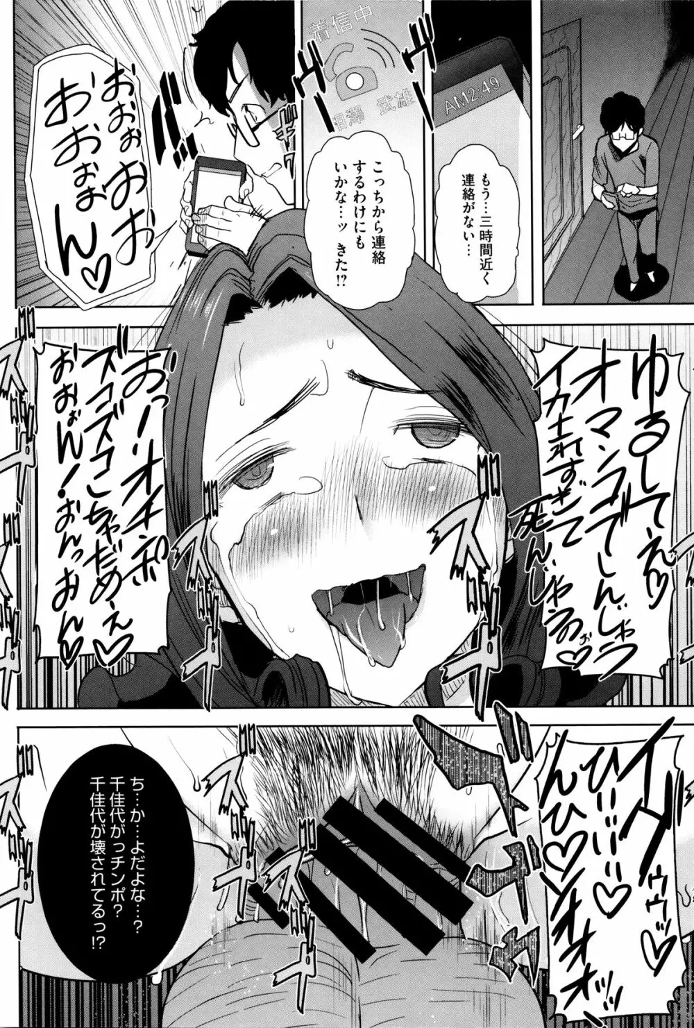 [田中あじ] 「彼に・・・抱かれました。あと、ね・・・」~乙女が中古×××ですと告白する日~ + 小冊子 199ページ