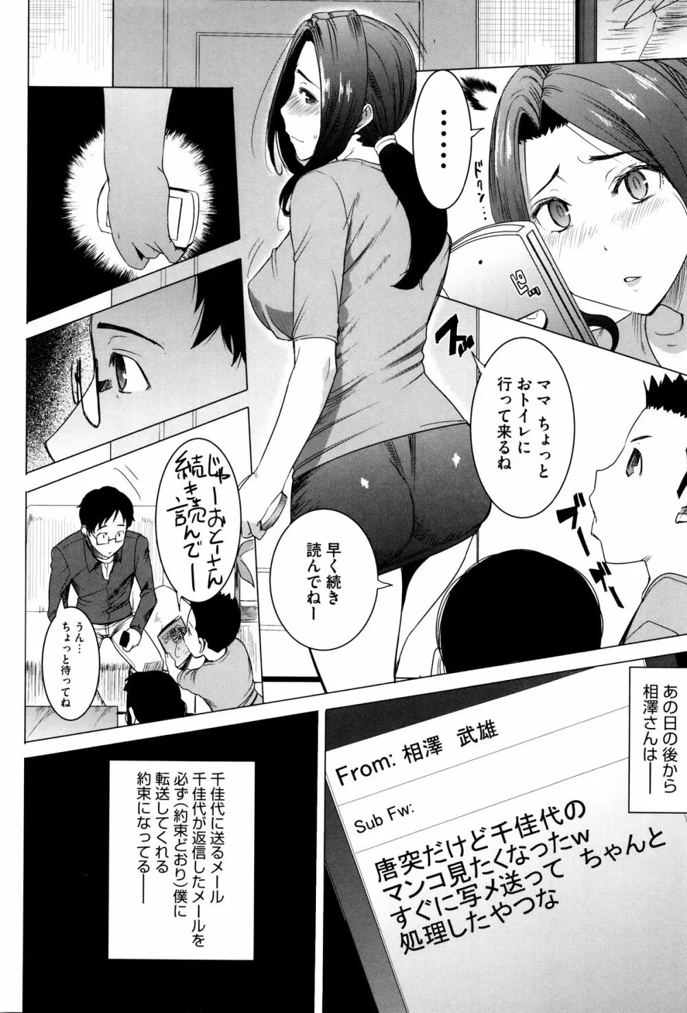 [田中あじ] 「彼に・・・抱かれました。あと、ね・・・」~乙女が中古×××ですと告白する日~ + 小冊子 209ページ