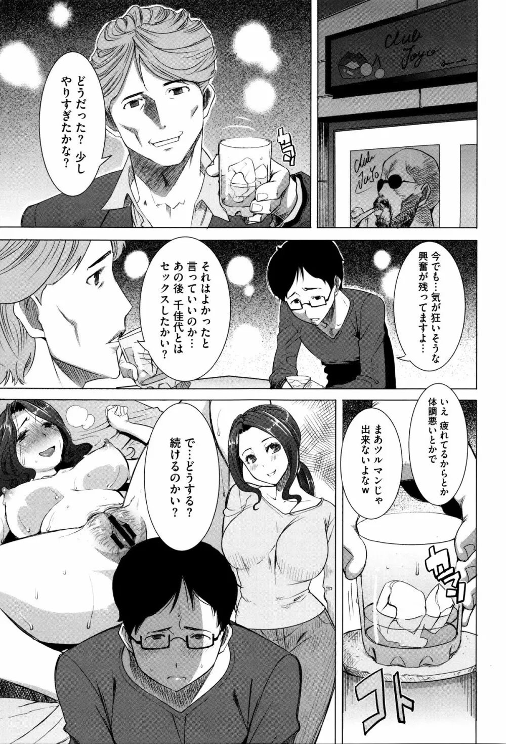 [田中あじ] 「彼に・・・抱かれました。あと、ね・・・」~乙女が中古×××ですと告白する日~ + 小冊子 210ページ