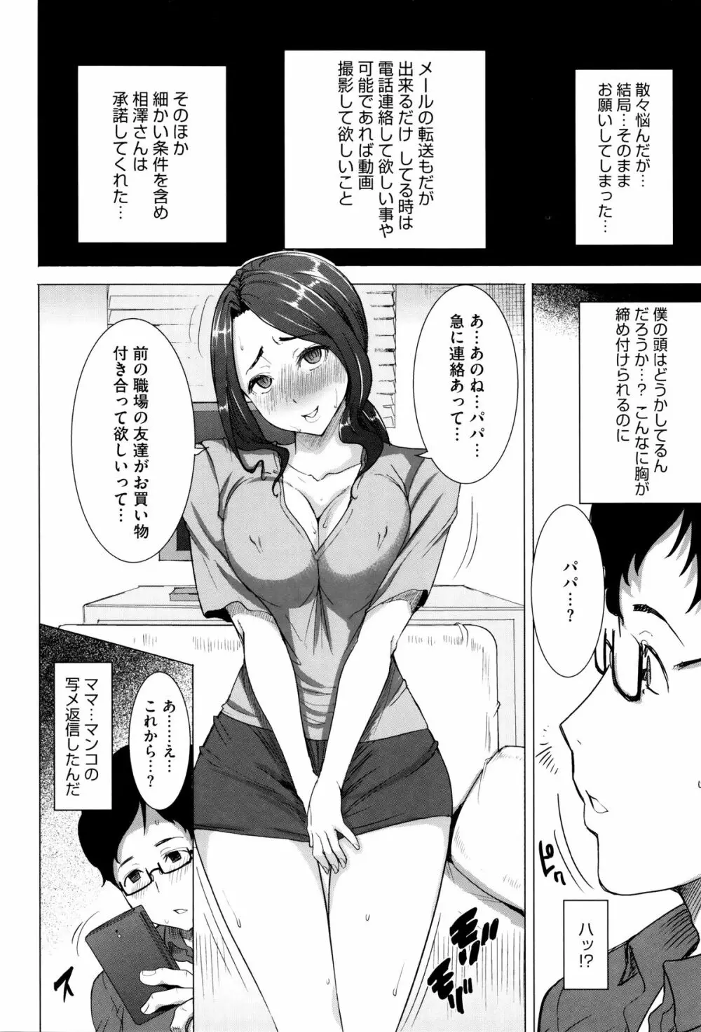 [田中あじ] 「彼に・・・抱かれました。あと、ね・・・」~乙女が中古×××ですと告白する日~ + 小冊子 211ページ