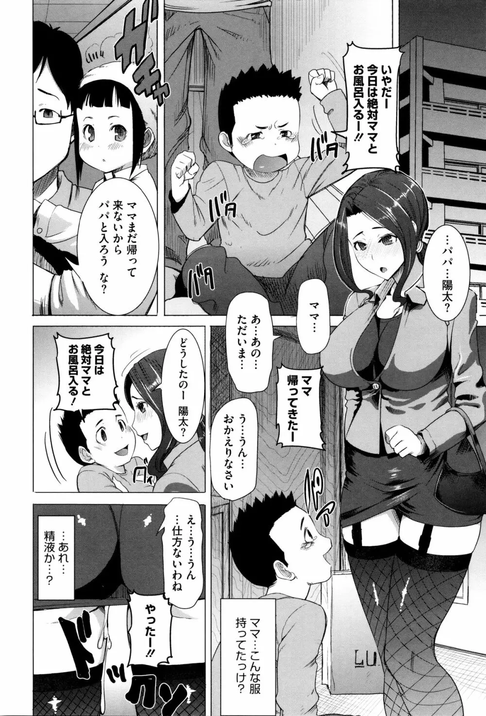 [田中あじ] 「彼に・・・抱かれました。あと、ね・・・」~乙女が中古×××ですと告白する日~ + 小冊子 213ページ