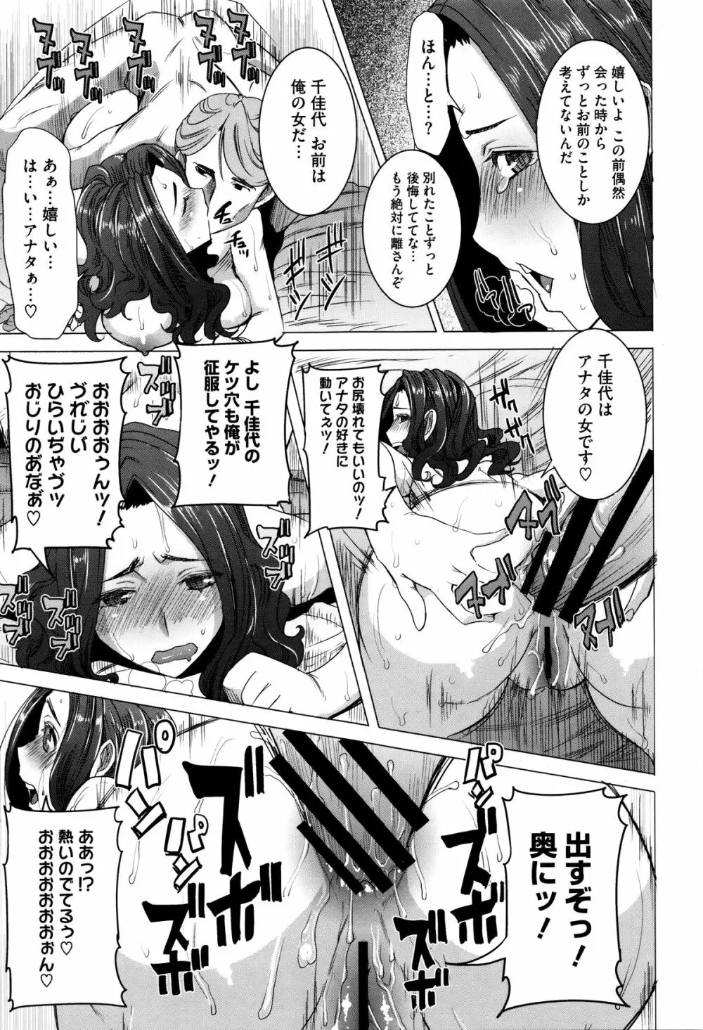 [田中あじ] 「彼に・・・抱かれました。あと、ね・・・」~乙女が中古×××ですと告白する日~ + 小冊子 220ページ