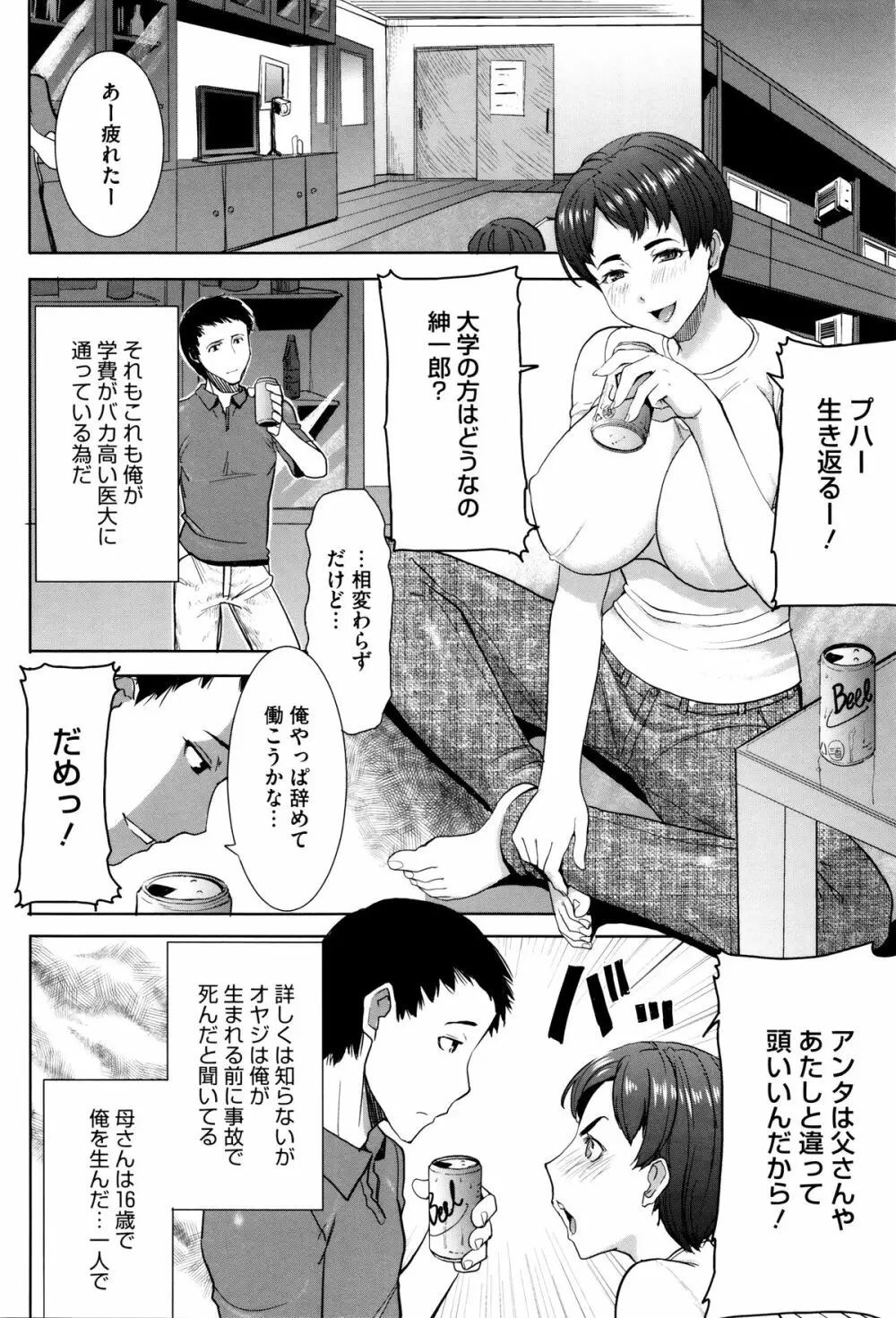 [田中あじ] 「彼に・・・抱かれました。あと、ね・・・」~乙女が中古×××ですと告白する日~ + 小冊子 229ページ