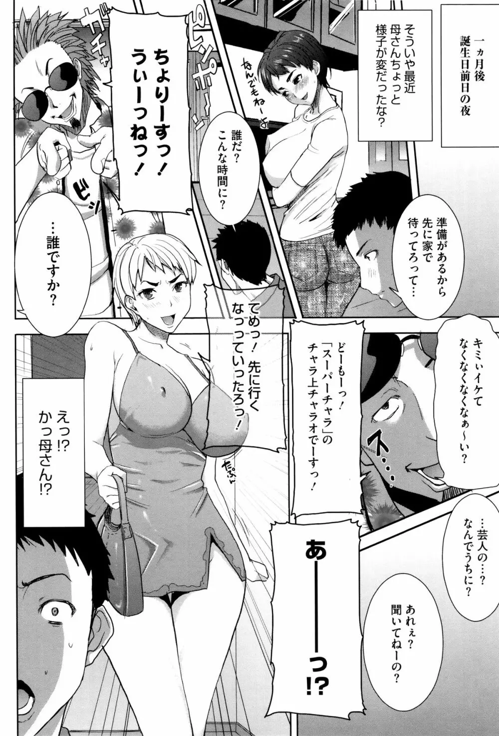 [田中あじ] 「彼に・・・抱かれました。あと、ね・・・」~乙女が中古×××ですと告白する日~ + 小冊子 233ページ