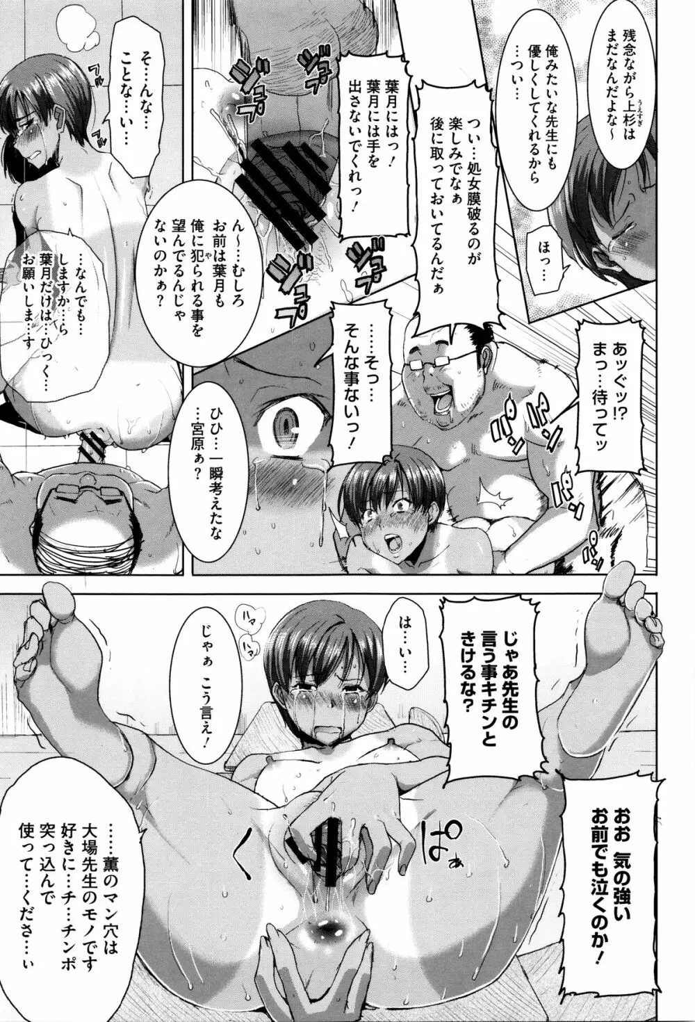 [田中あじ] 「彼に・・・抱かれました。あと、ね・・・」~乙女が中古×××ですと告白する日~ + 小冊子 24ページ