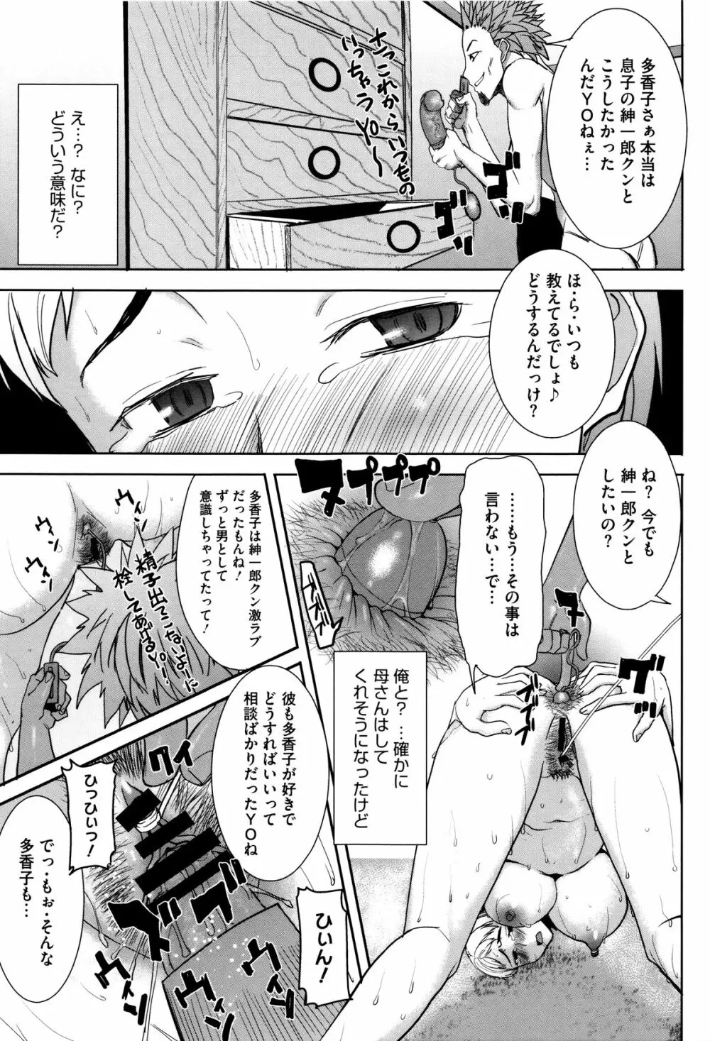 [田中あじ] 「彼に・・・抱かれました。あと、ね・・・」~乙女が中古×××ですと告白する日~ + 小冊子 248ページ