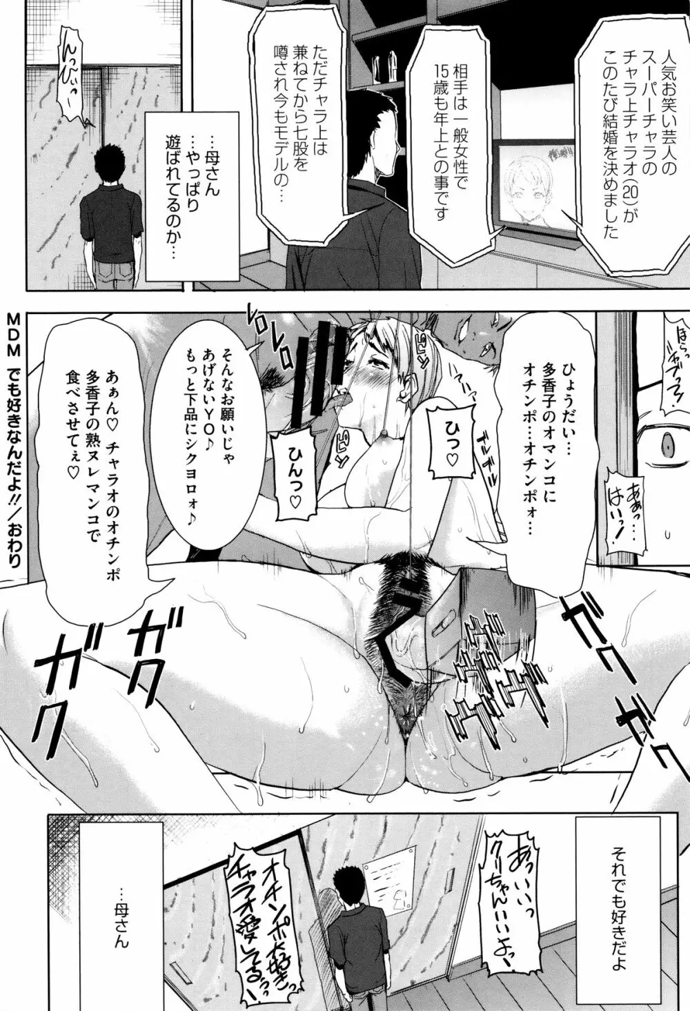 [田中あじ] 「彼に・・・抱かれました。あと、ね・・・」~乙女が中古×××ですと告白する日~ + 小冊子 251ページ