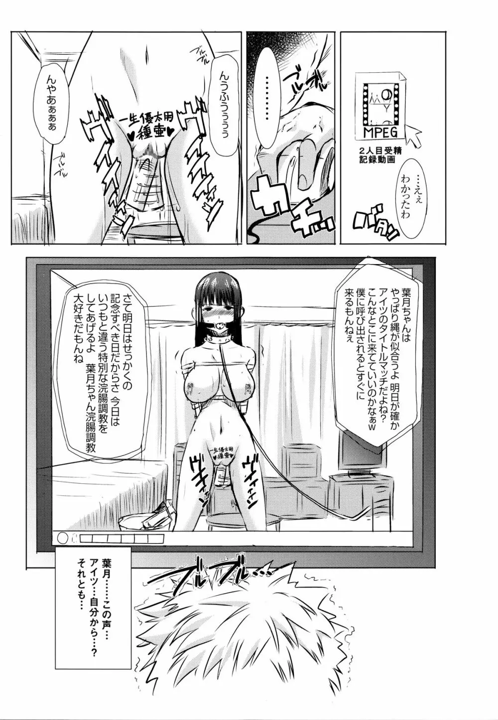 [田中あじ] 「彼に・・・抱かれました。あと、ね・・・」~乙女が中古×××ですと告白する日~ + 小冊子 259ページ