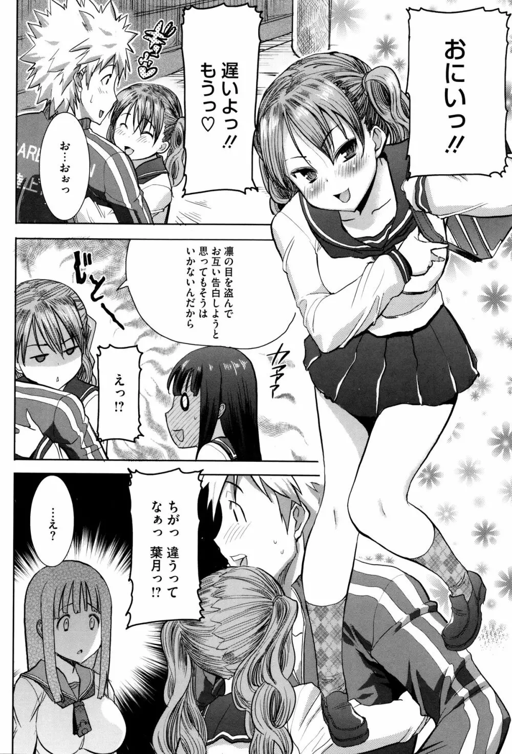 [田中あじ] 「彼に・・・抱かれました。あと、ね・・・」~乙女が中古×××ですと告白する日~ + 小冊子 33ページ