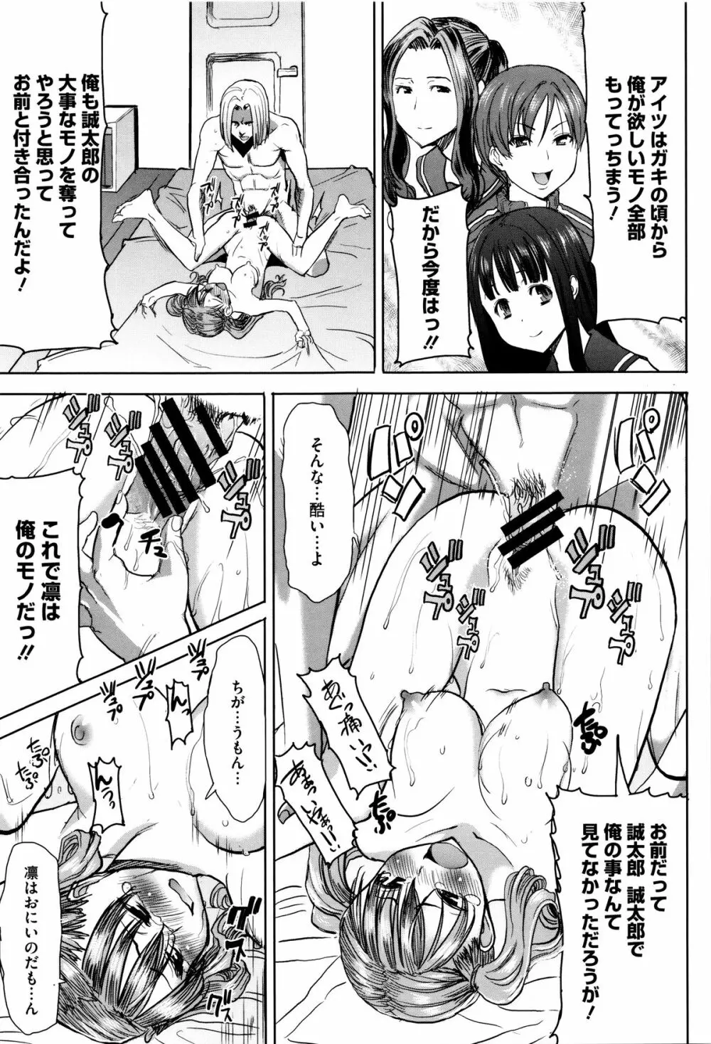 [田中あじ] 「彼に・・・抱かれました。あと、ね・・・」~乙女が中古×××ですと告白する日~ + 小冊子 44ページ