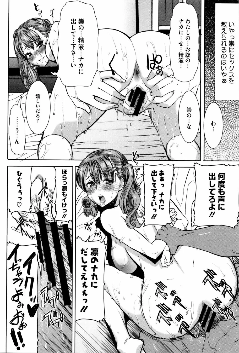 [田中あじ] 「彼に・・・抱かれました。あと、ね・・・」~乙女が中古×××ですと告白する日~ + 小冊子 47ページ