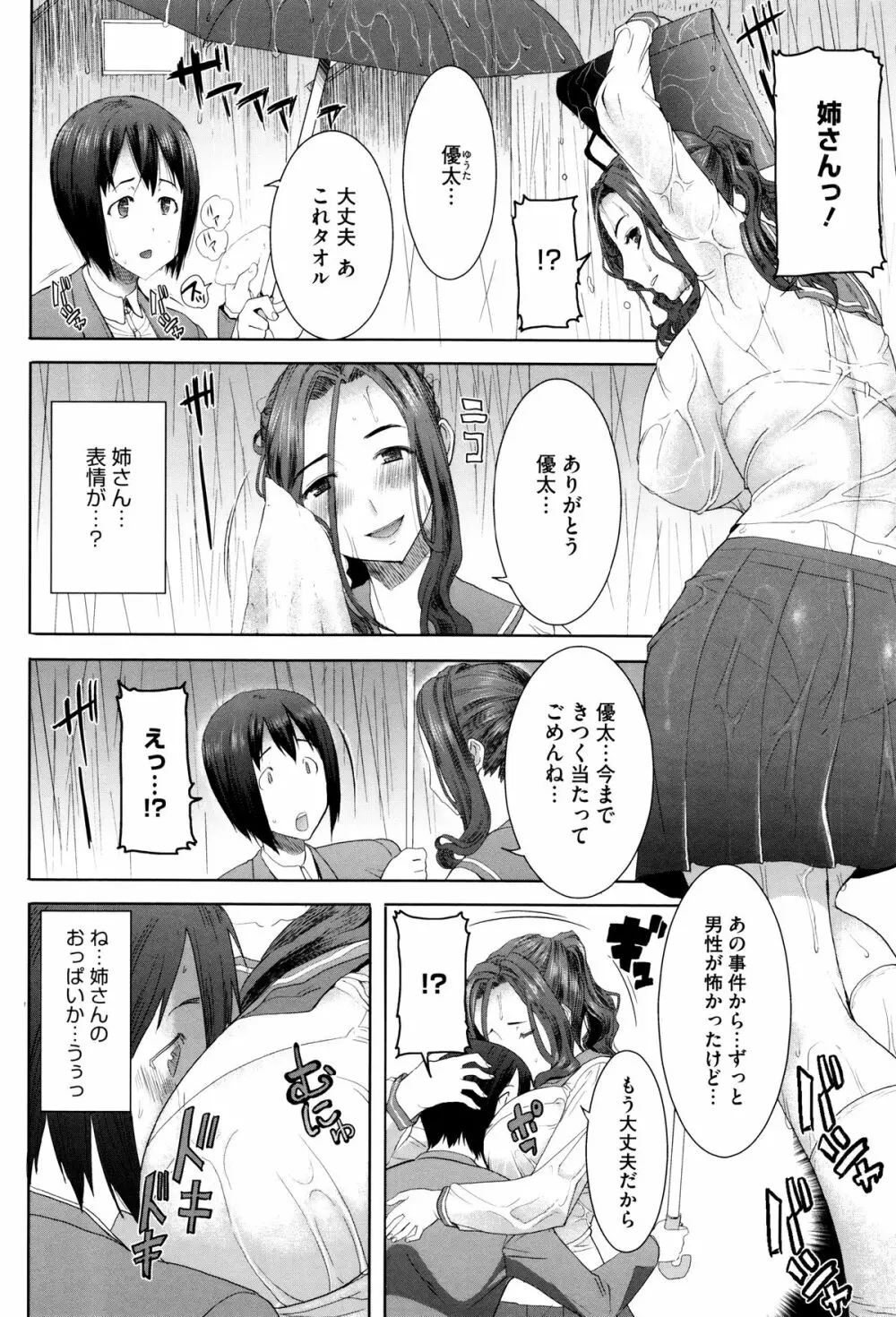 [田中あじ] 「彼に・・・抱かれました。あと、ね・・・」~乙女が中古×××ですと告白する日~ + 小冊子 77ページ