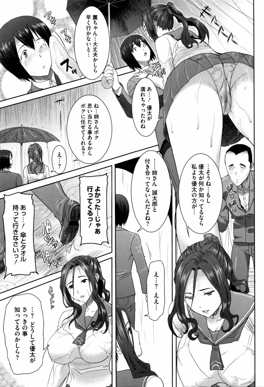 [田中あじ] 「彼に・・・抱かれました。あと、ね・・・」~乙女が中古×××ですと告白する日~ + 小冊子 78ページ