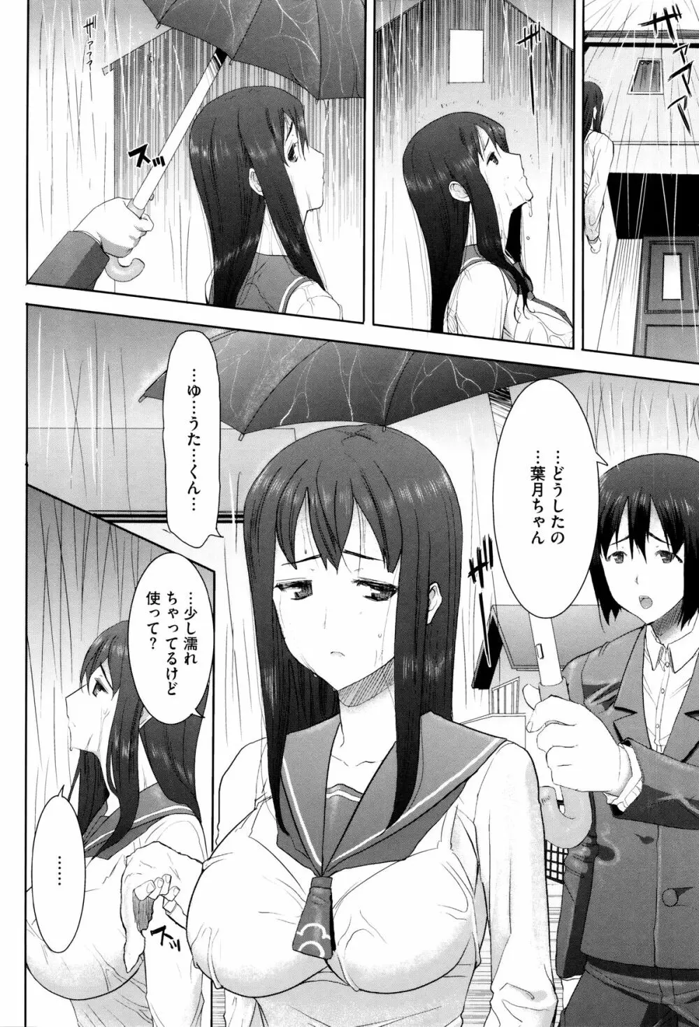 [田中あじ] 「彼に・・・抱かれました。あと、ね・・・」~乙女が中古×××ですと告白する日~ + 小冊子 79ページ