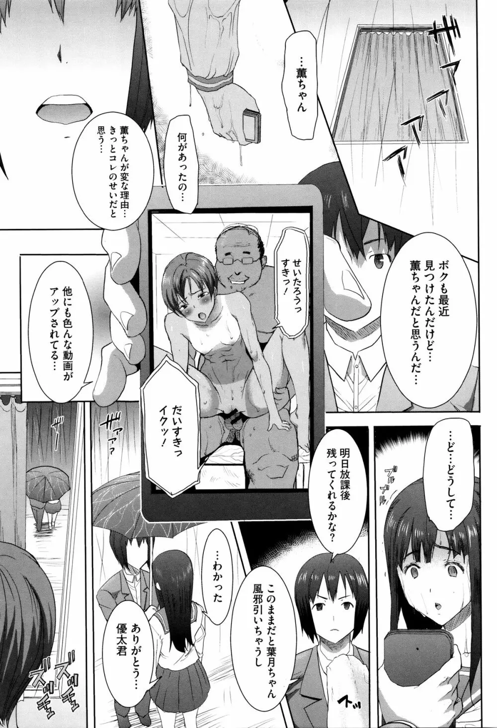 [田中あじ] 「彼に・・・抱かれました。あと、ね・・・」~乙女が中古×××ですと告白する日~ + 小冊子 80ページ