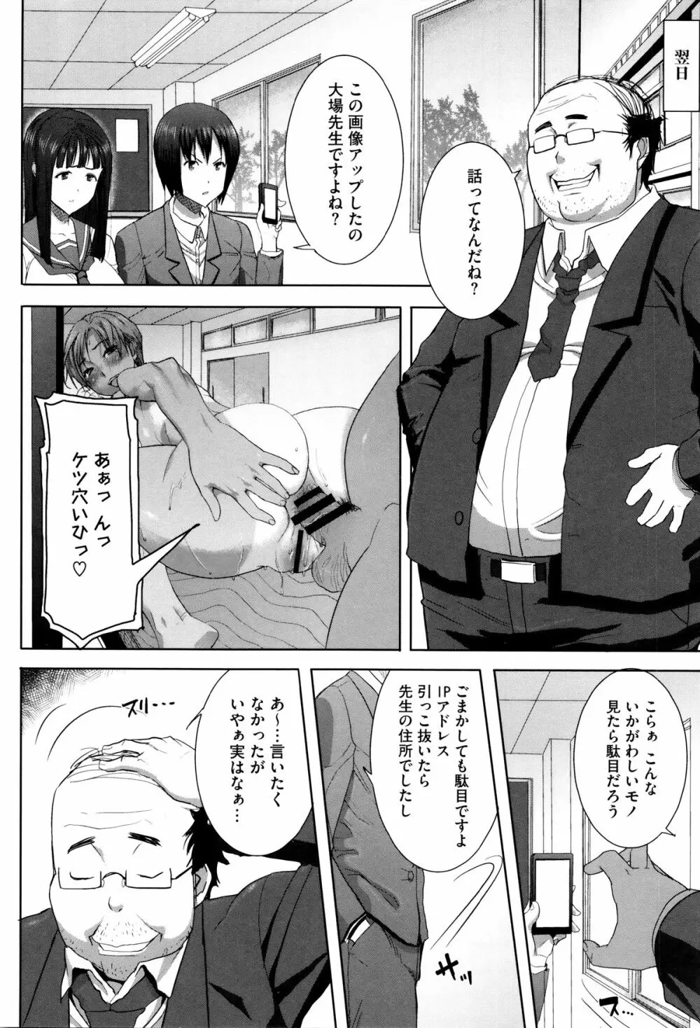 [田中あじ] 「彼に・・・抱かれました。あと、ね・・・」~乙女が中古×××ですと告白する日~ + 小冊子 83ページ