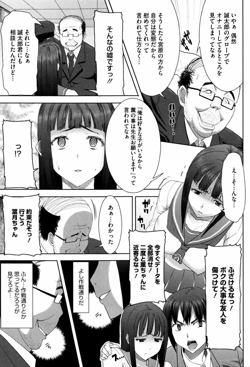 [田中あじ] 「彼に・・・抱かれました。あと、ね・・・」~乙女が中古×××ですと告白する日~ + 小冊子 84ページ