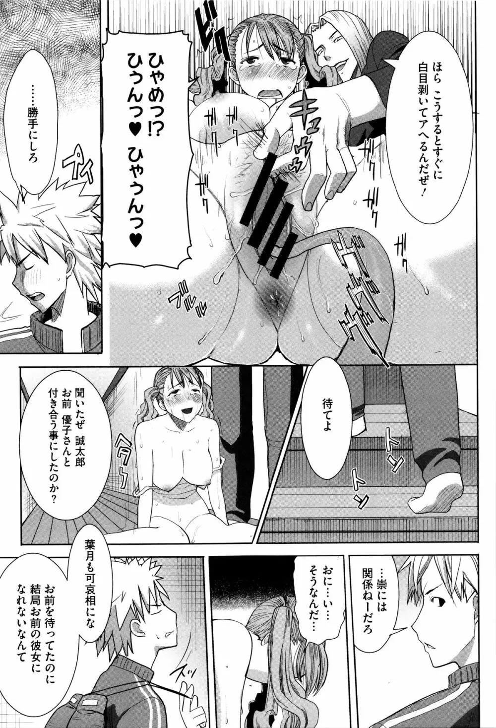 [田中あじ] 「彼に・・・抱かれました。あと、ね・・・」~乙女が中古×××ですと告白する日~ + 小冊子 96ページ