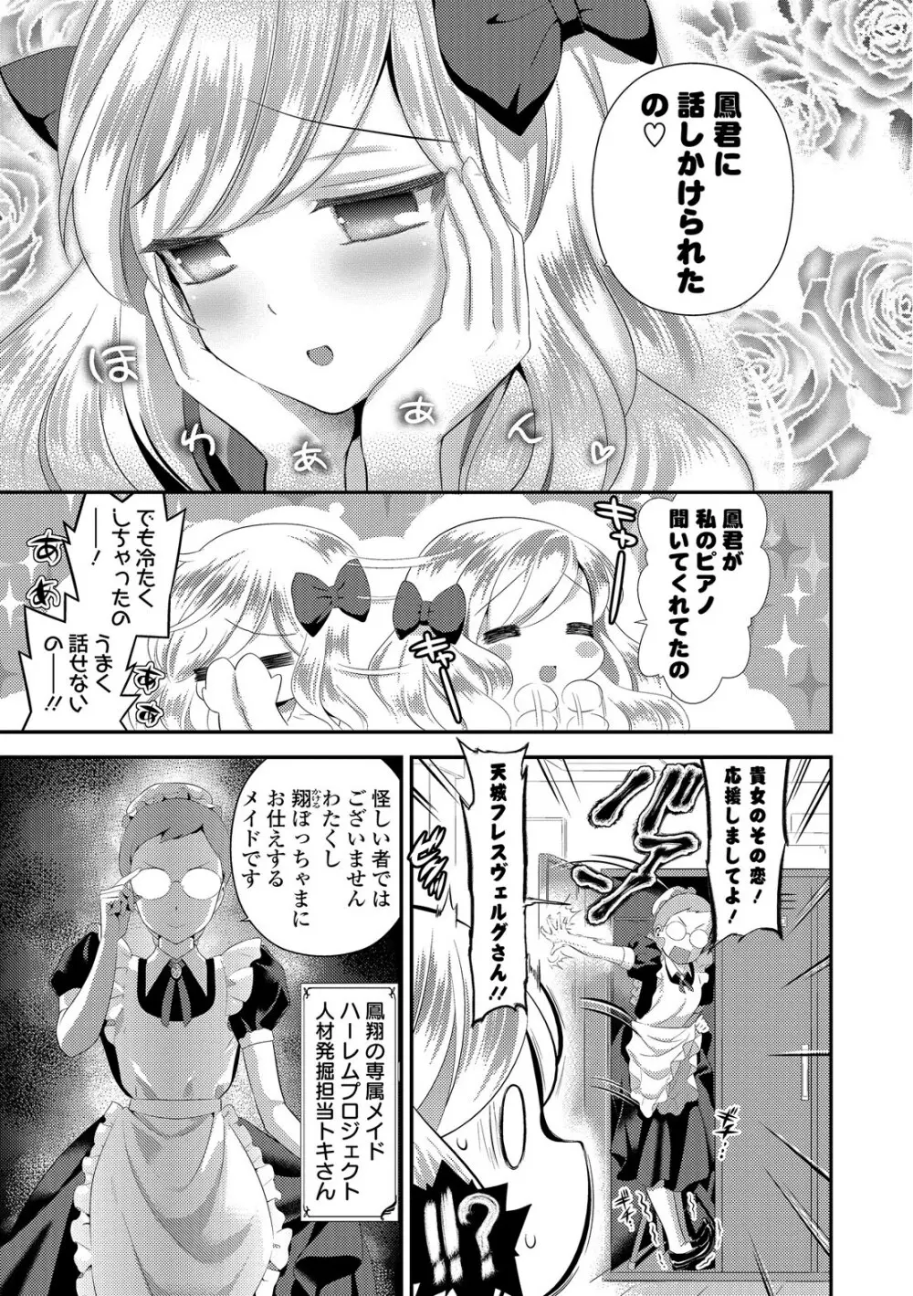 まめいじり 49ページ