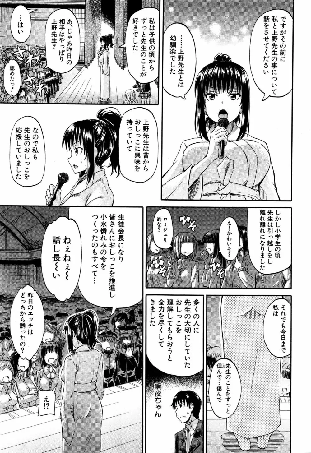 COMIC 夢幻転生 2016年2月号 289ページ