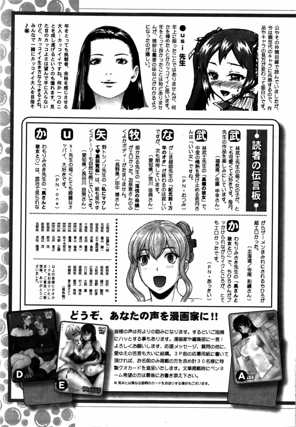 アクションピザッツDX 2016年2月号 247ページ