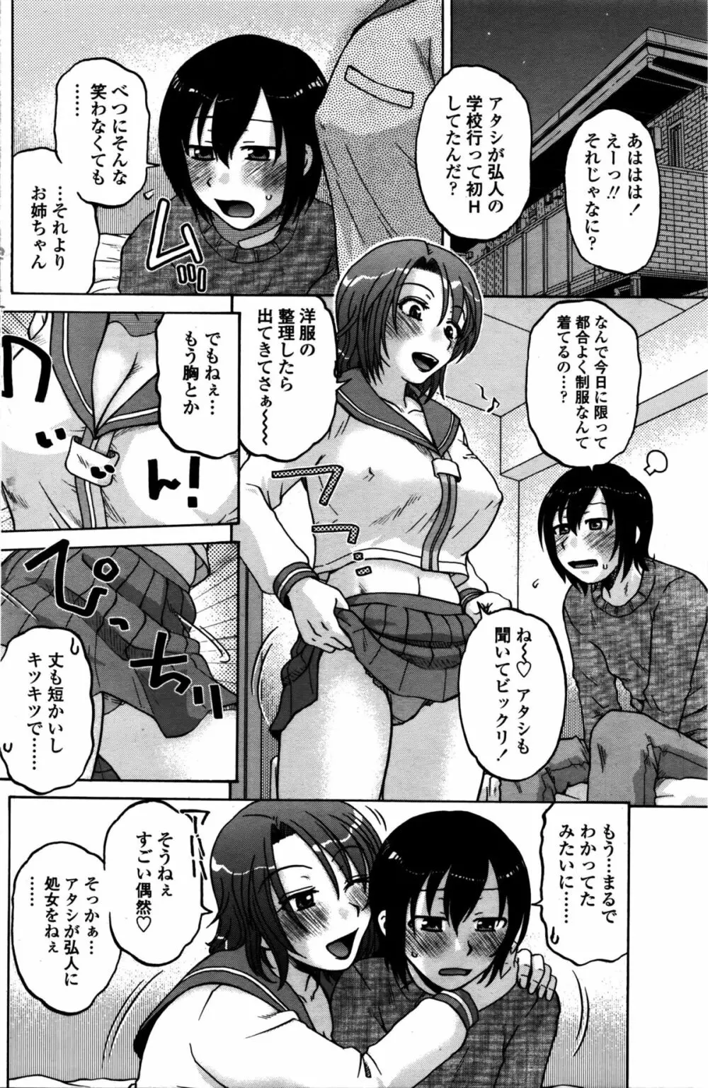 COMIC ペンギンクラブ山賊版 2016年2月号 131ページ