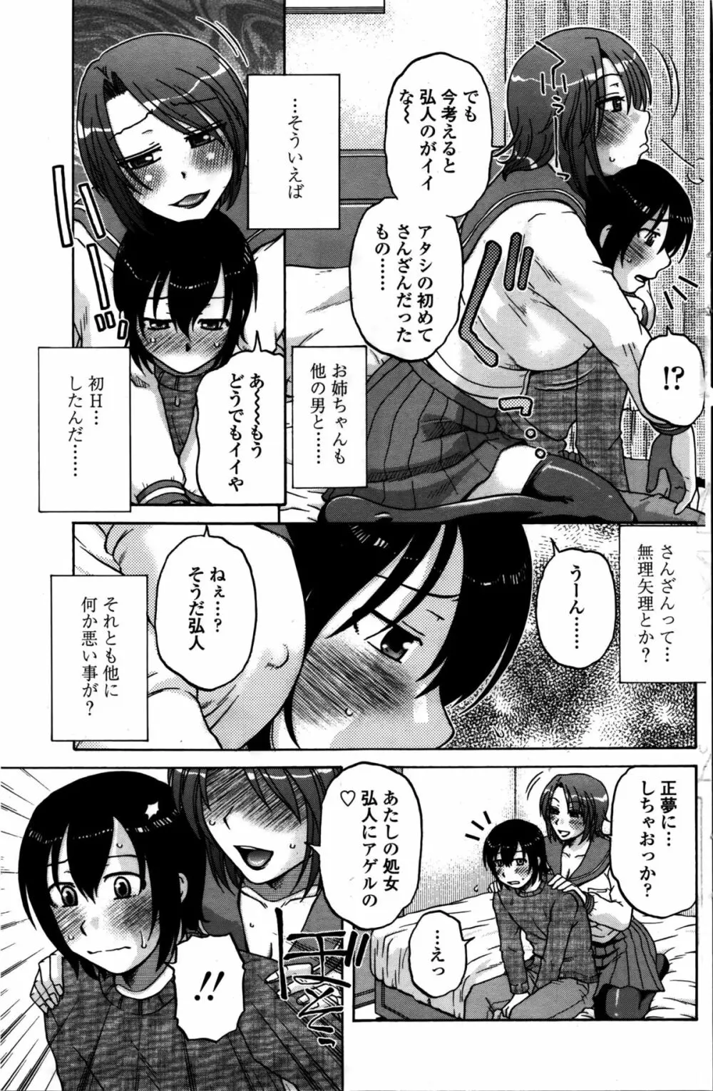 COMIC ペンギンクラブ山賊版 2016年2月号 132ページ