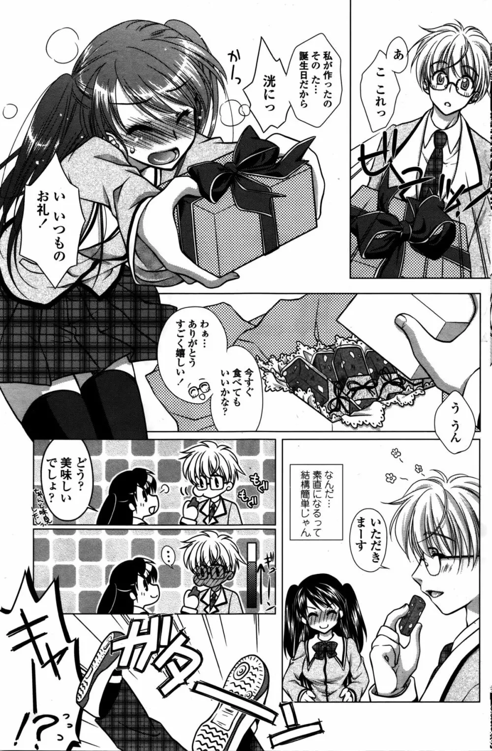 COMIC ペンギンクラブ山賊版 2016年2月号 154ページ