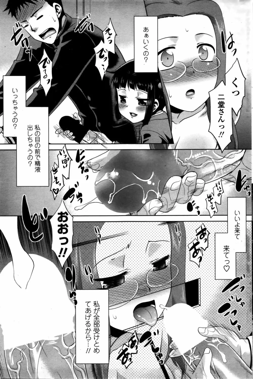 COMIC ペンギンクラブ山賊版 2016年2月号 200ページ