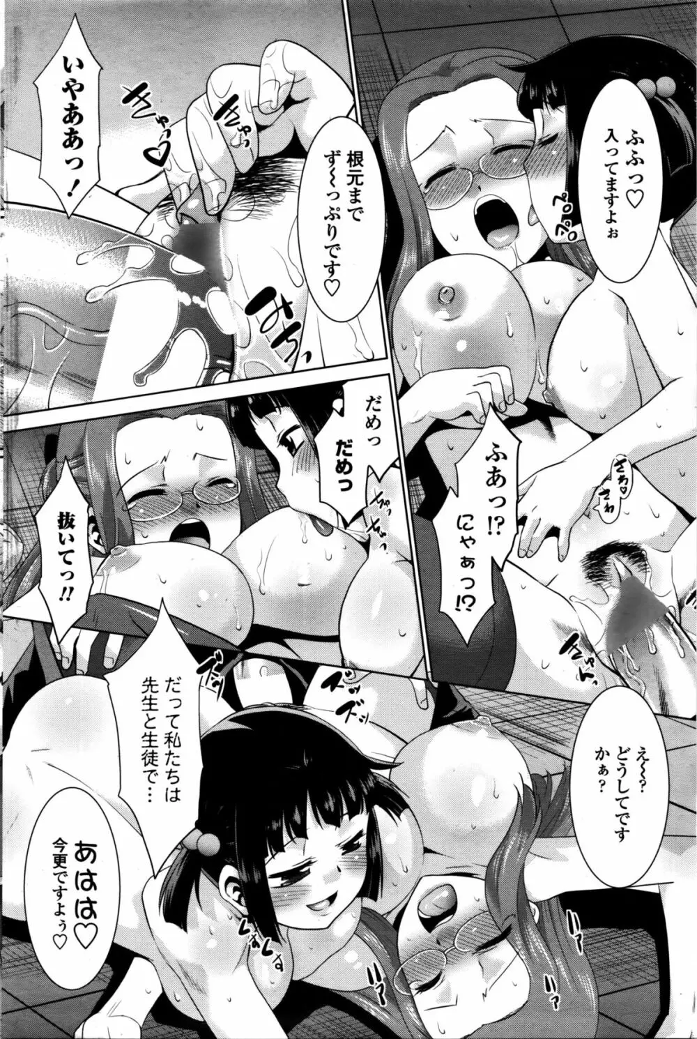 COMIC ペンギンクラブ山賊版 2016年2月号 205ページ