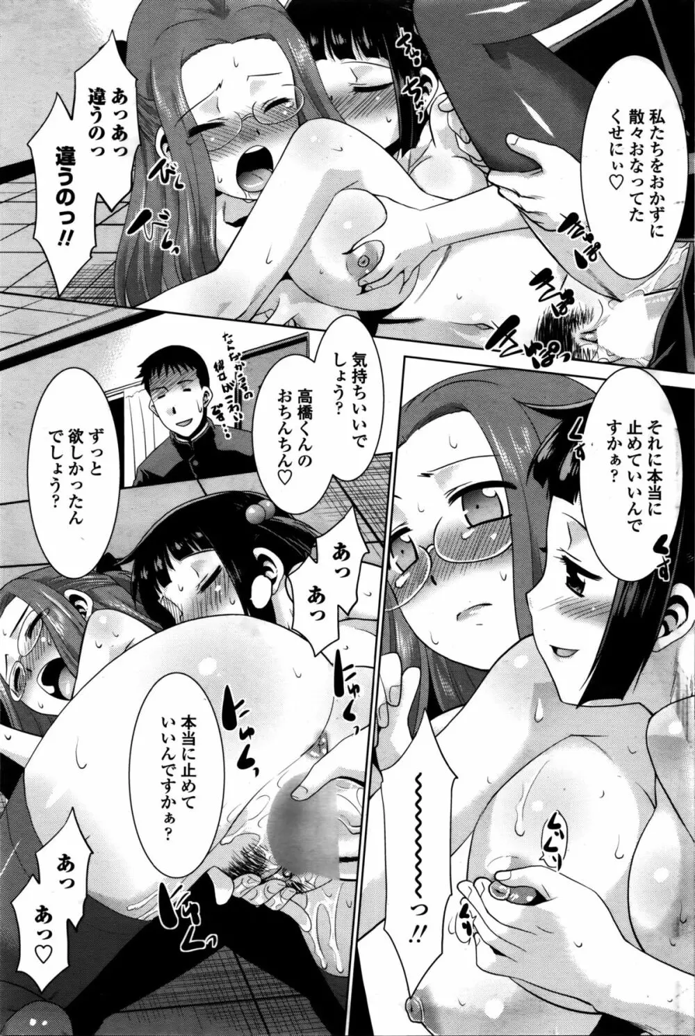 COMIC ペンギンクラブ山賊版 2016年2月号 206ページ