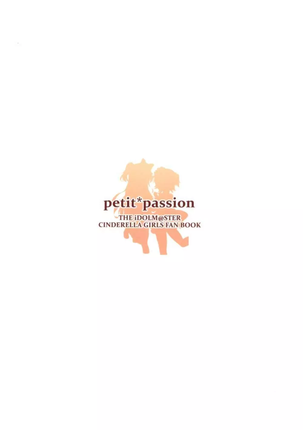 petit*passion 22ページ