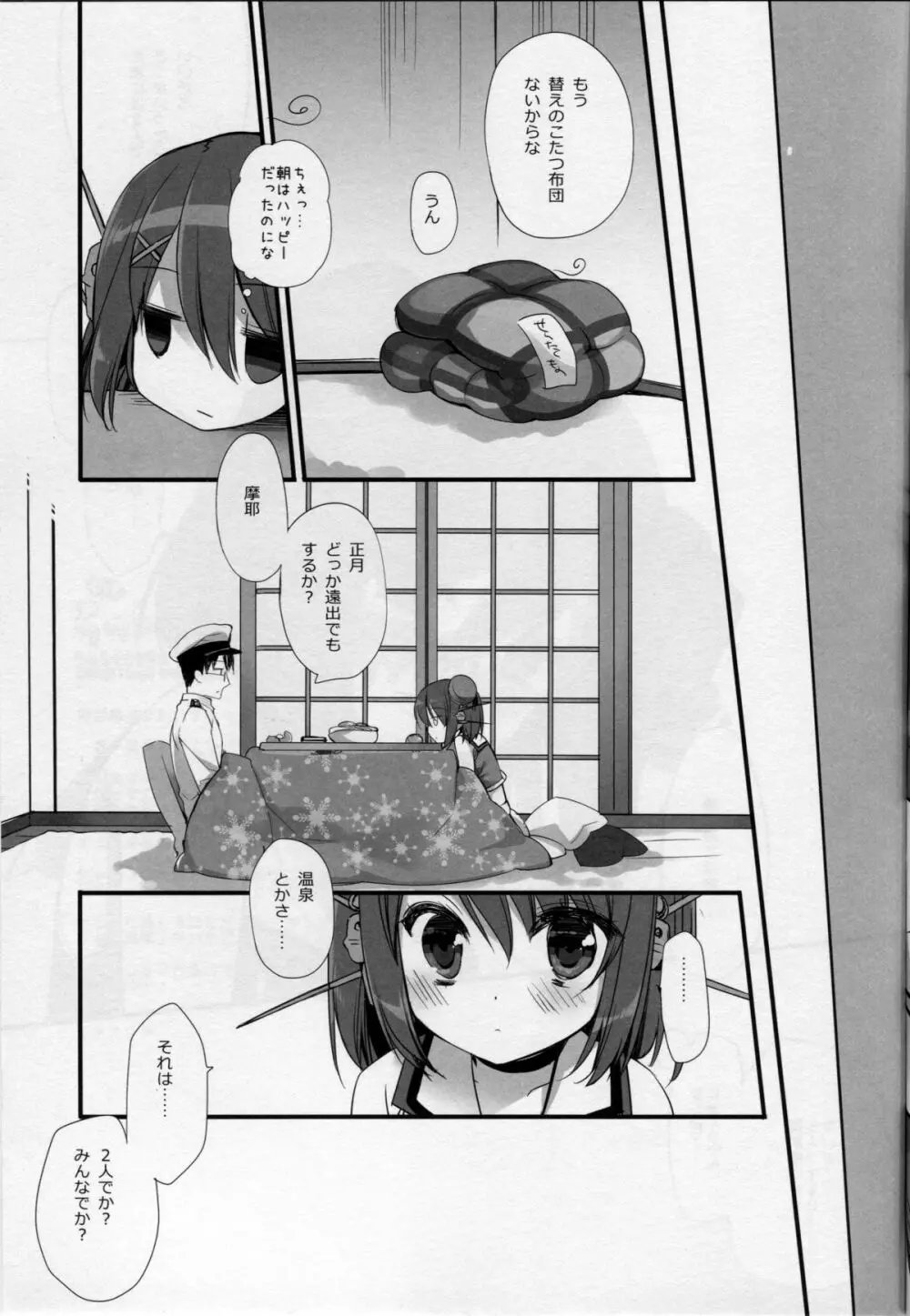 もっとちゃんと可愛がれっての クソが!! 22ページ