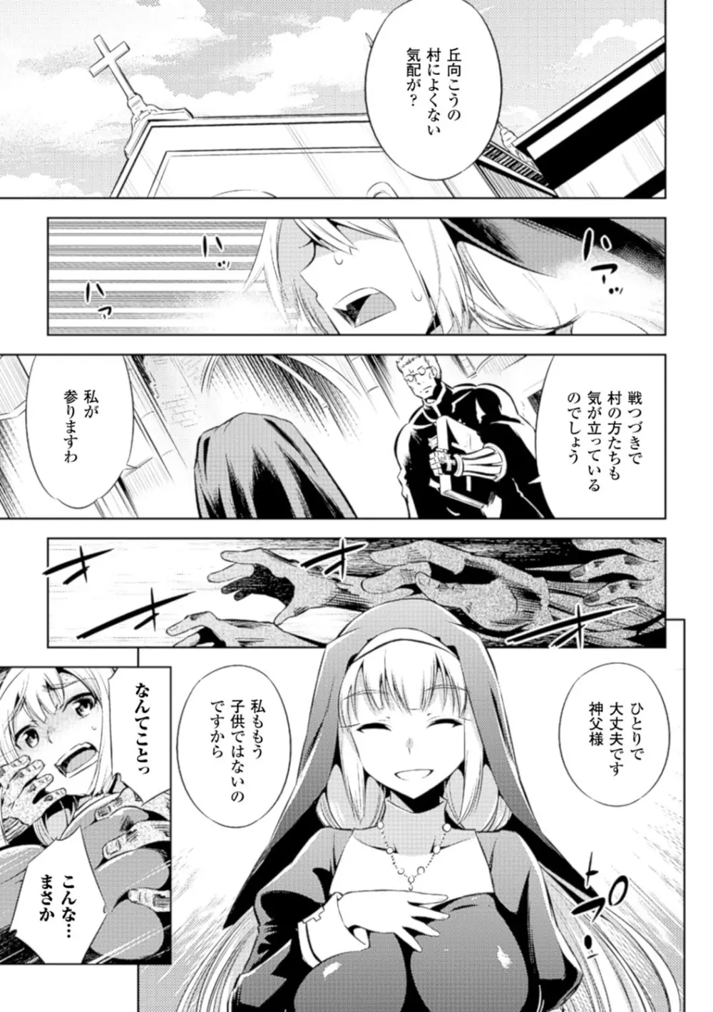 敗北少女 141ページ