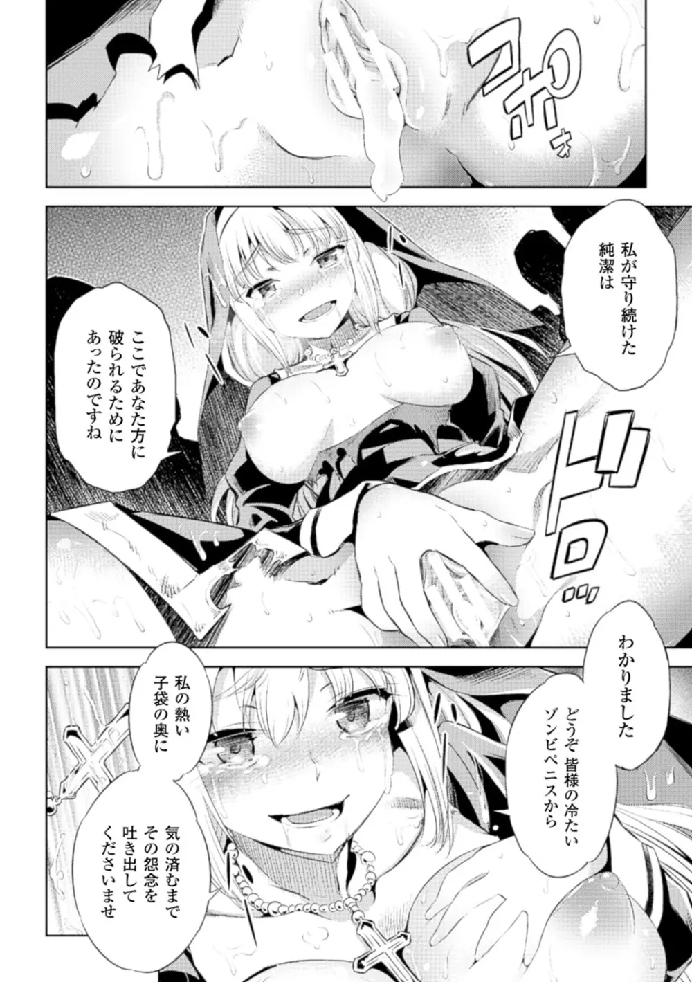 敗北少女 156ページ