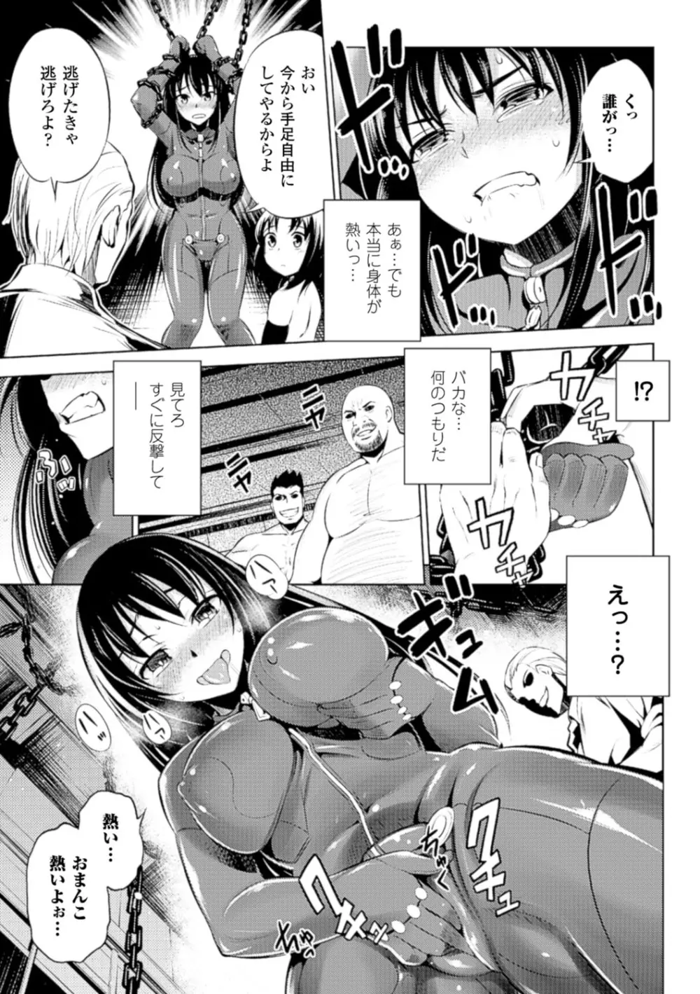 敗北少女 37ページ