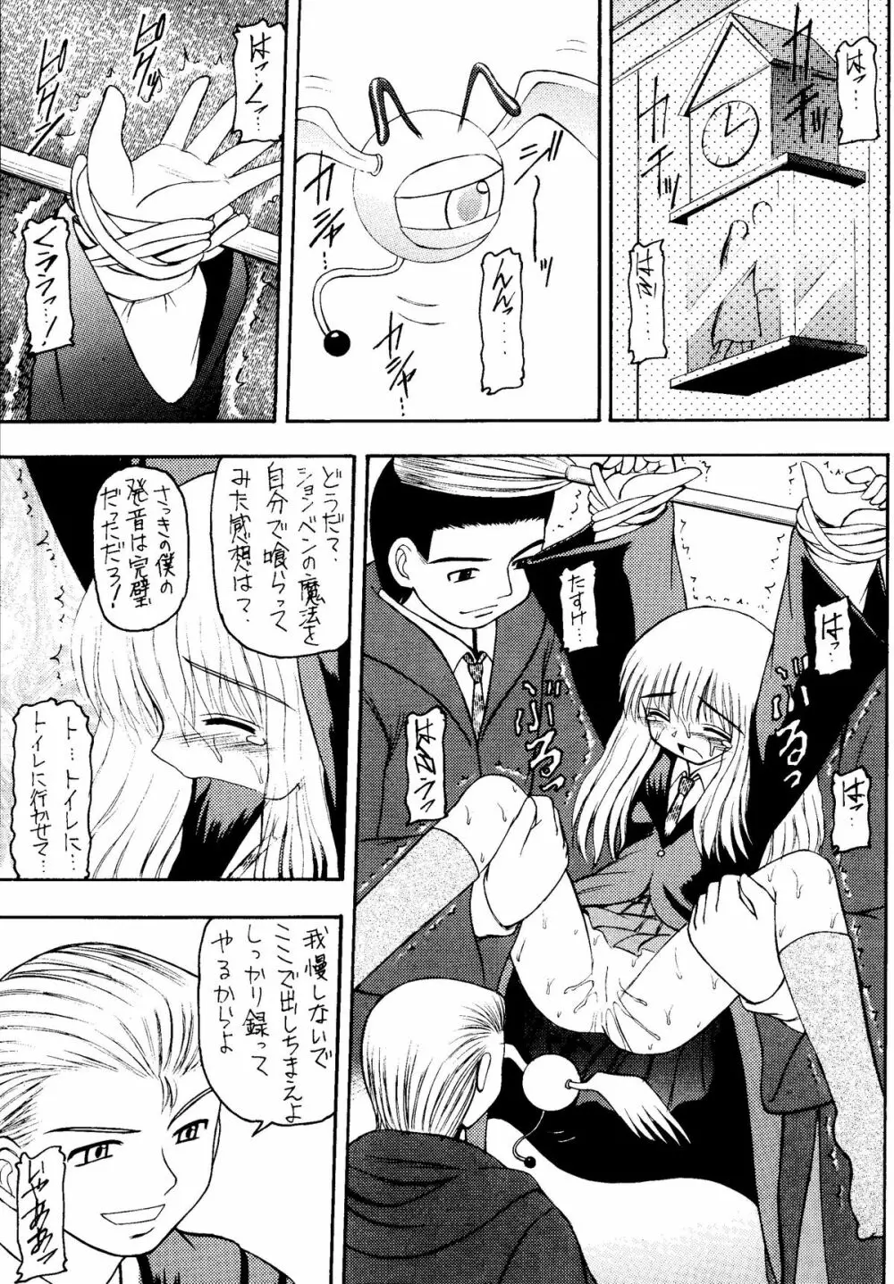 元気っ娘4 19ページ