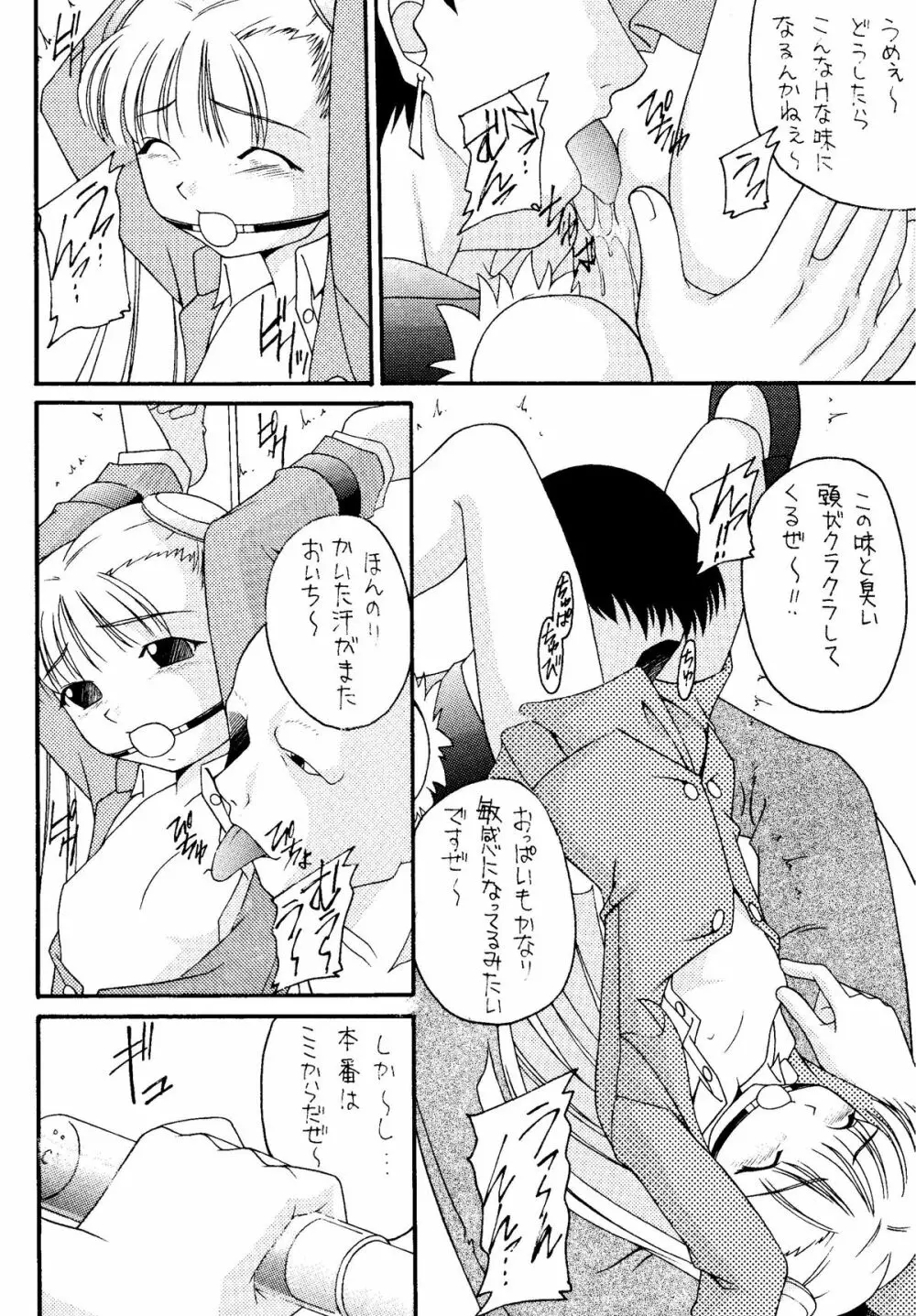 元気っ娘4 34ページ