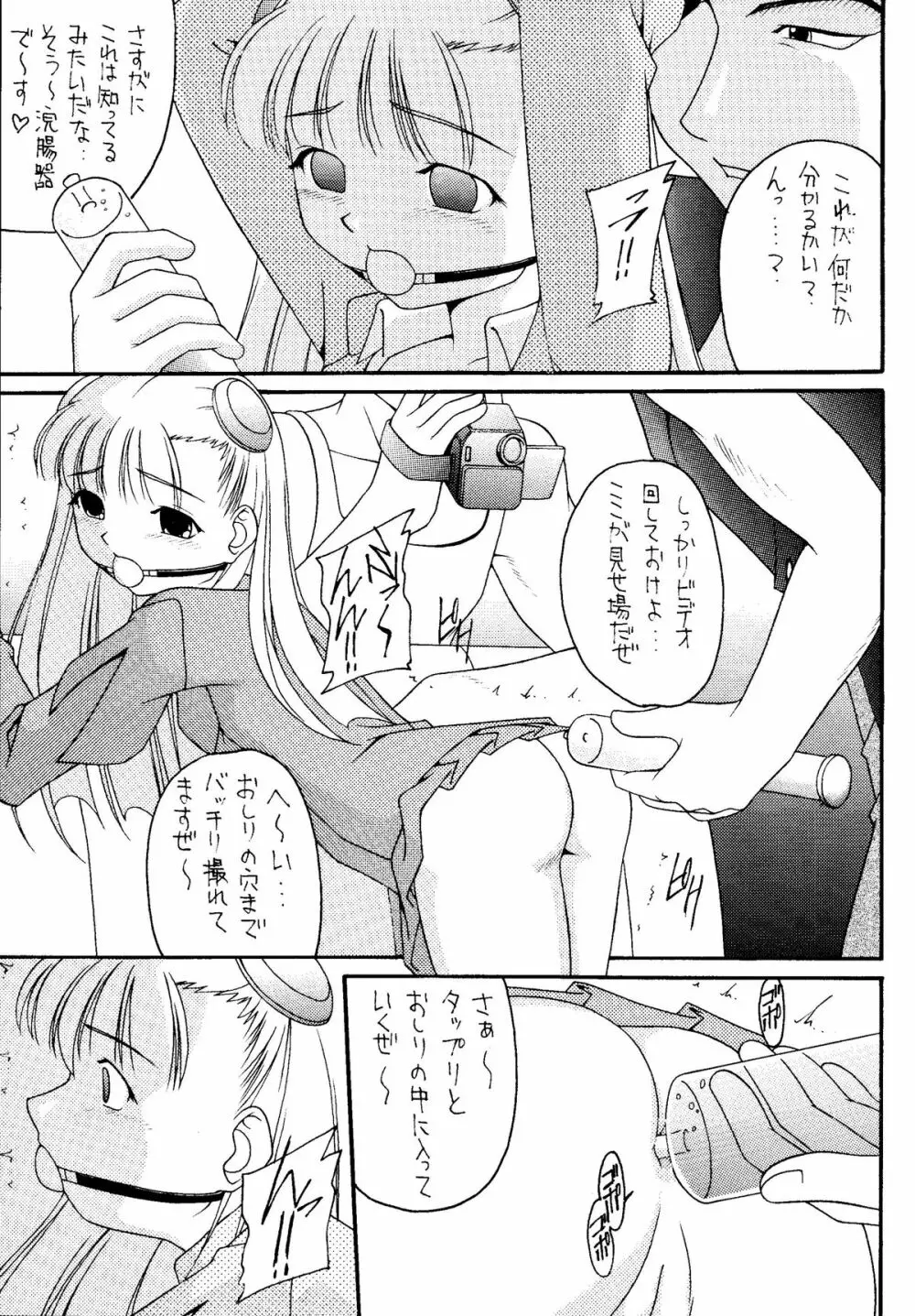 元気っ娘4 35ページ