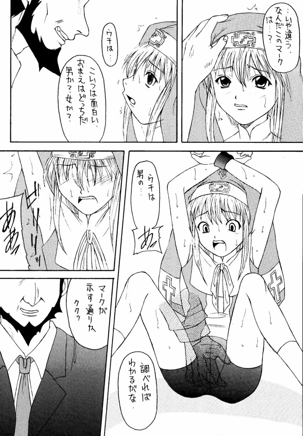 元気っ娘4 76ページ