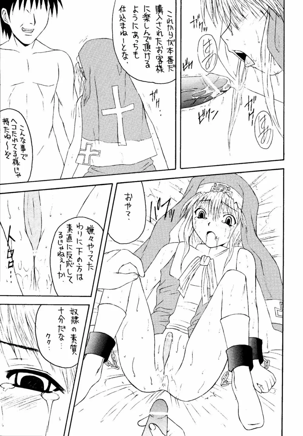 元気っ娘4 85ページ