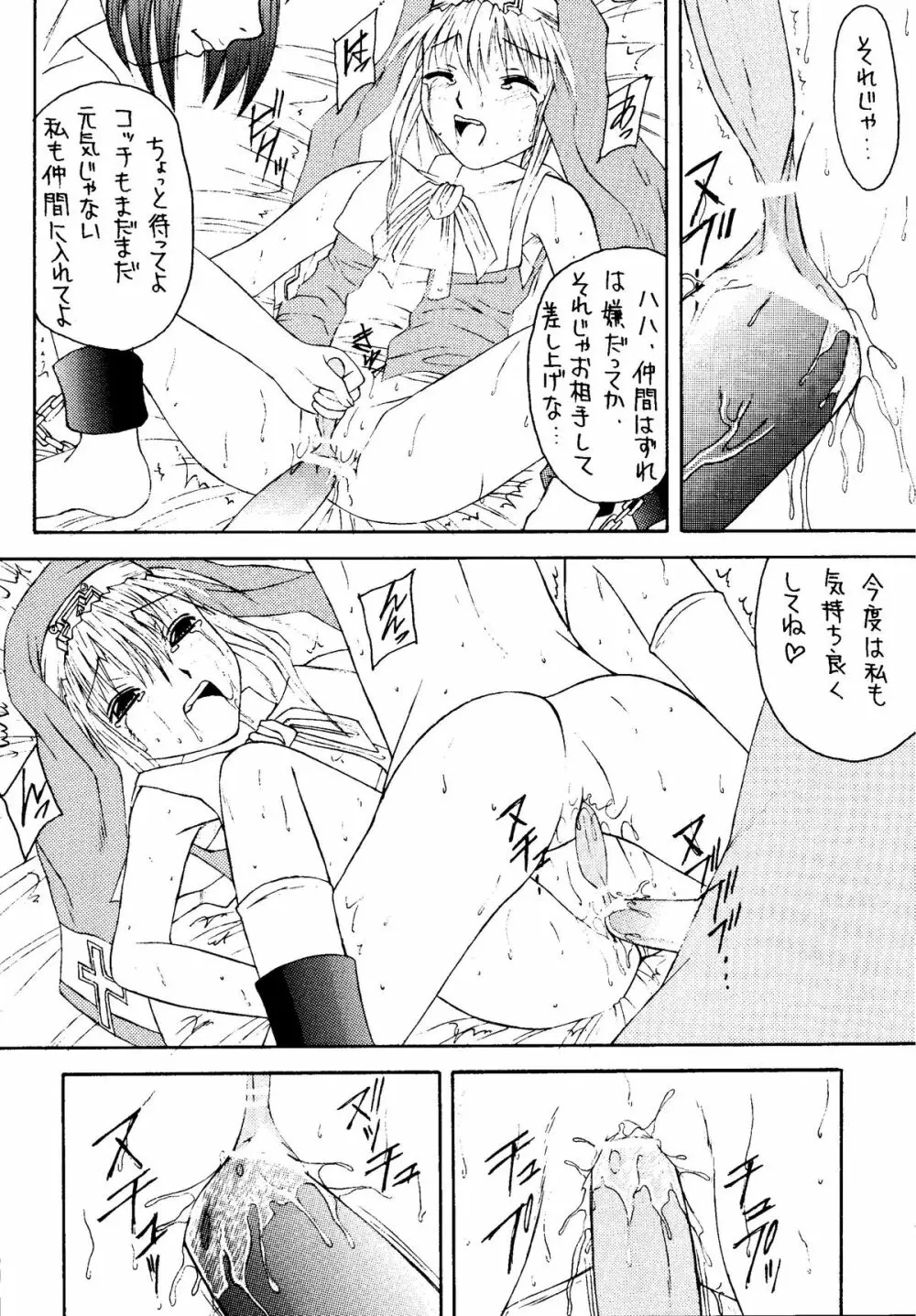 元気っ娘4 86ページ