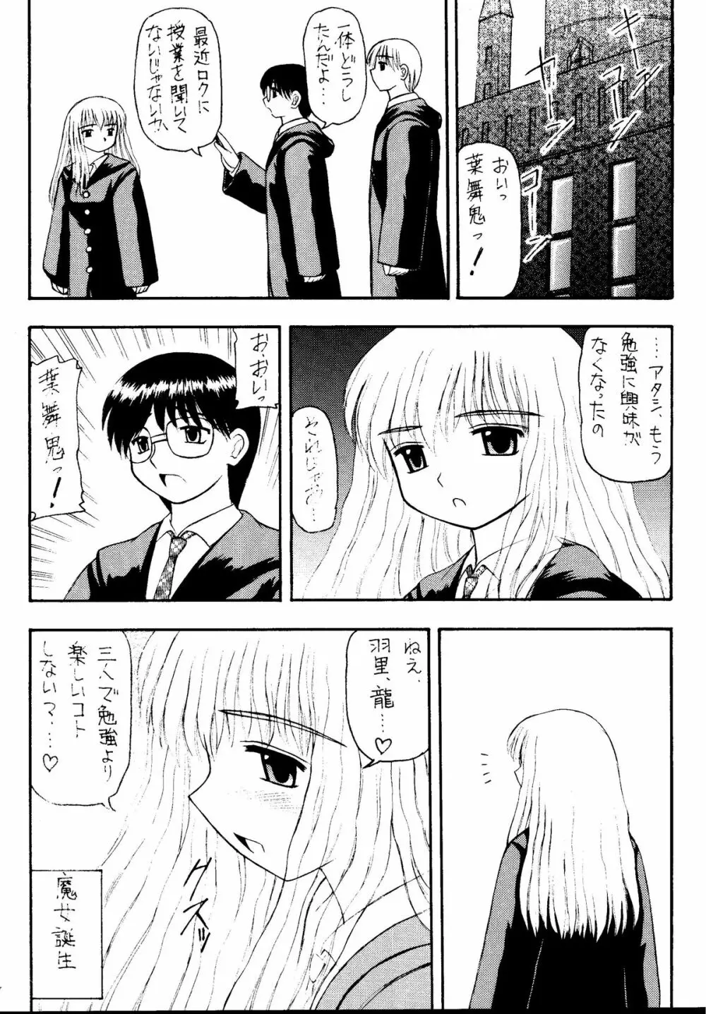 元気っ娘5 22ページ