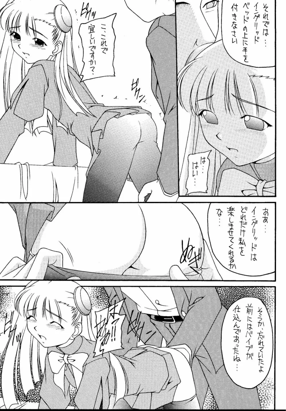 元気っ娘5 37ページ