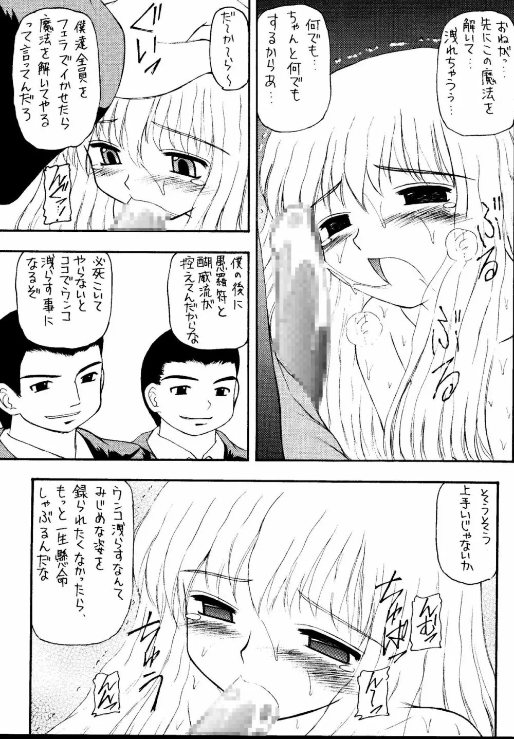 元気っ娘5 5ページ