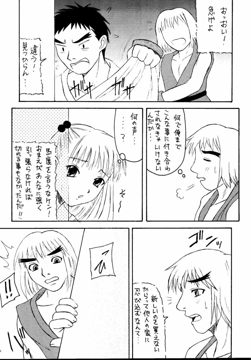 元気っ娘5 64ページ